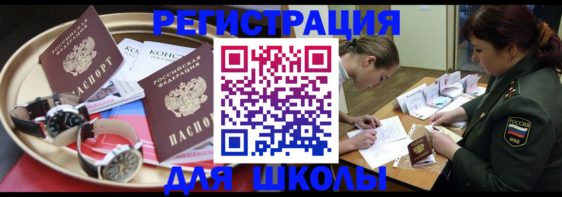 миграционный учет в Пензенской области