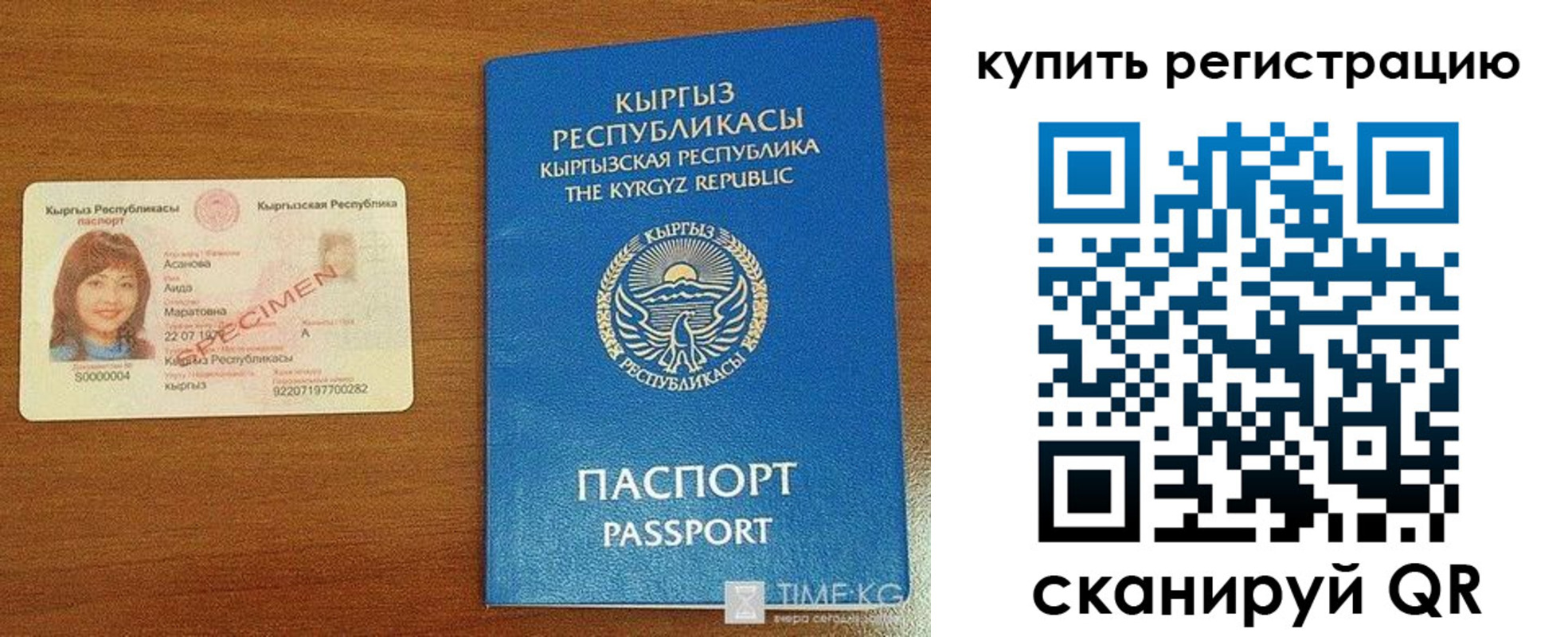 прописка в Пензенской области