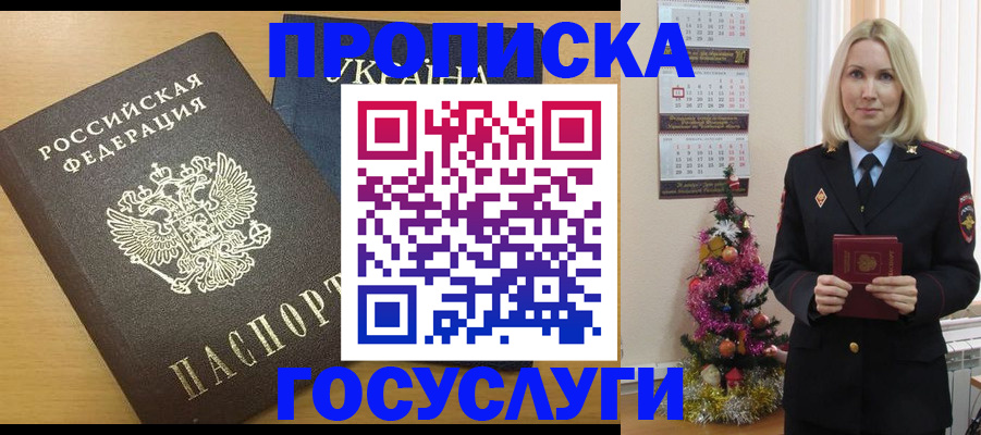 временная регистрация поиск в Пензенской области