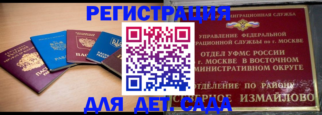 прописка гарантия в Пензенской области