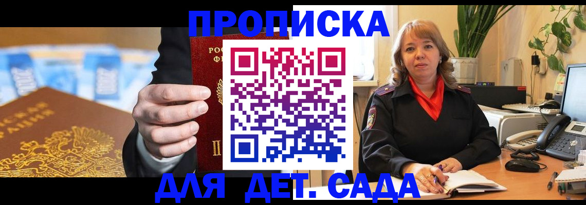 временная регистрация надежно в Пензенской области